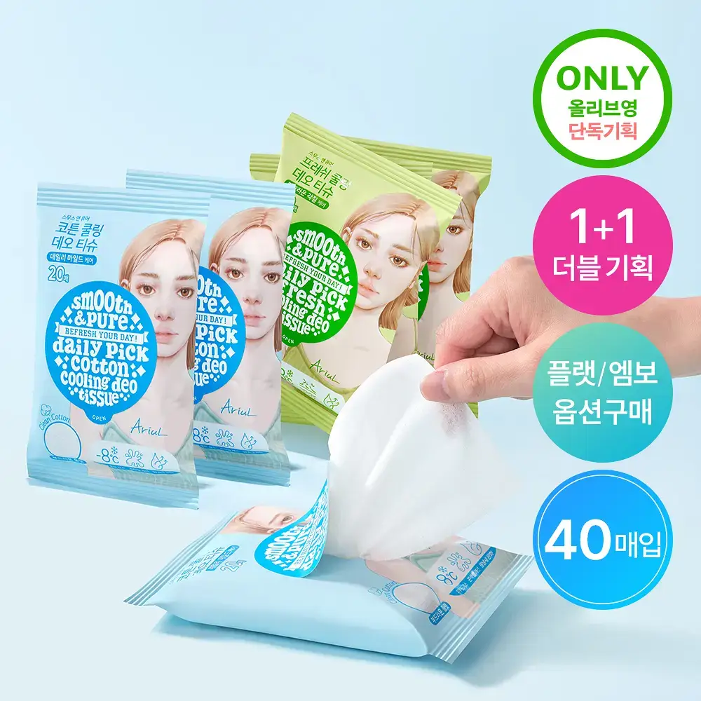 [1+1단독기획] 아리얼 스무스앤퓨어 쿨링 데오 티슈 20매 1+1 기획 3종 택1